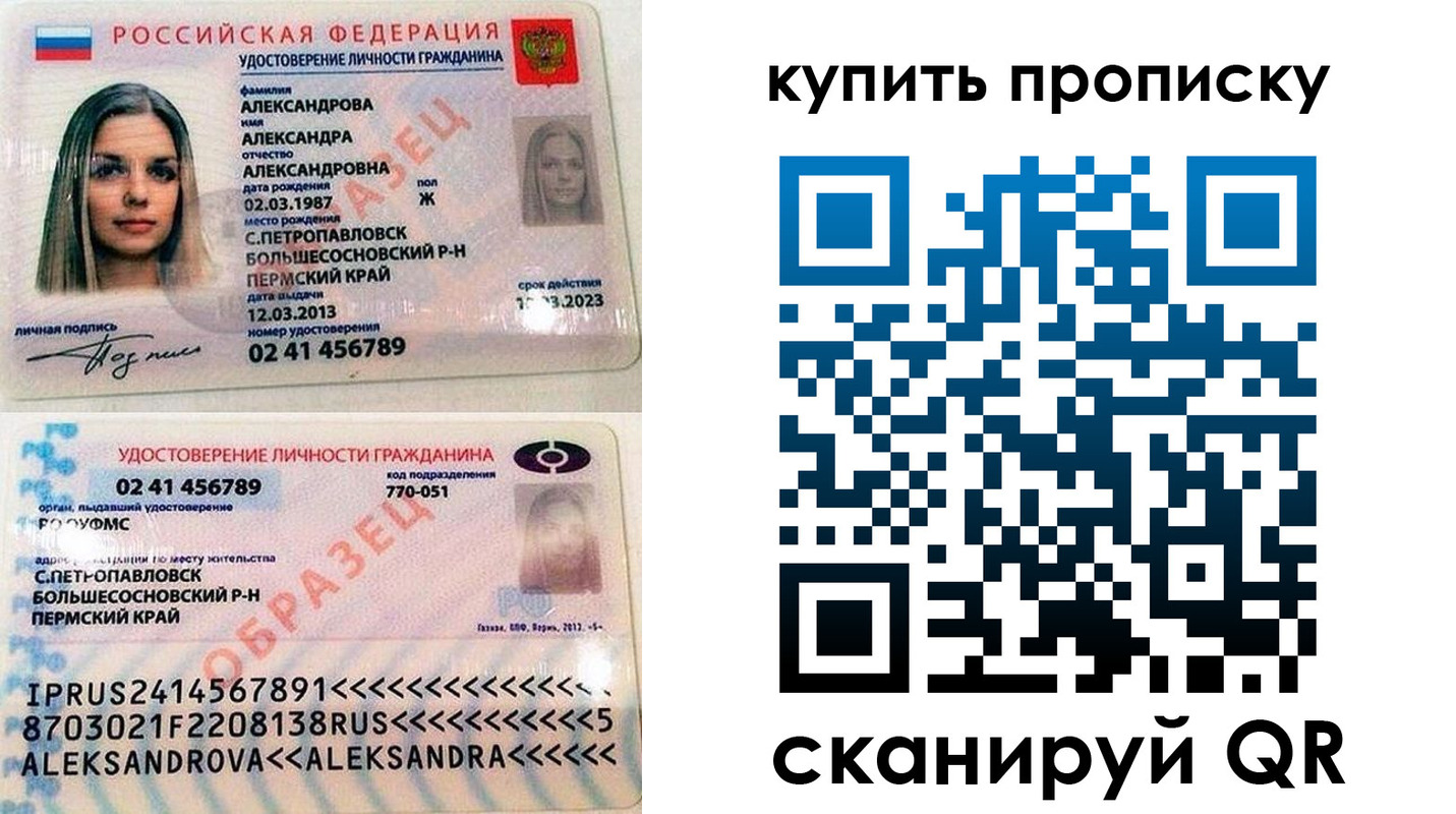 прописка регистрация в Юже
